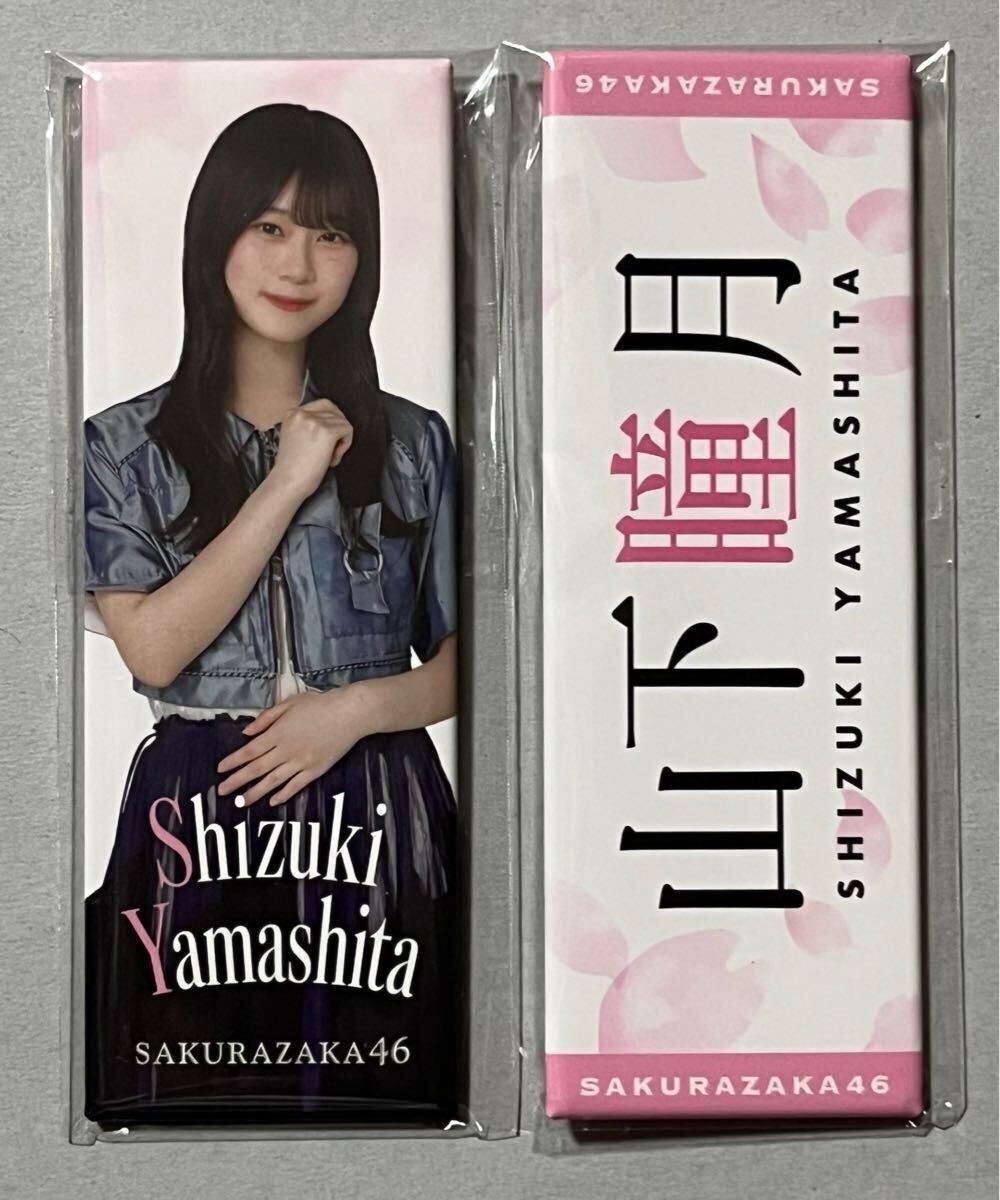 2025年最新】Yahoo!オークション -櫻坂46 ローソンの中古品 2025年最新】Yahoo!オークション -櫻坂46 ローソンの中古品
