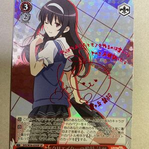 ヴァイス クリエイターの矜持 詩羽 SP サイン