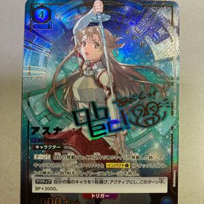 ユニオンアリーナ アスナ プレミアム特装版プロモカード