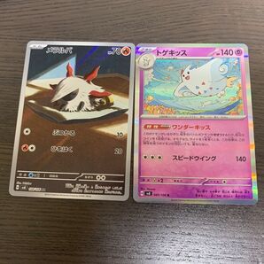 メラルバ トゲキッス sv8 ポケモンカード