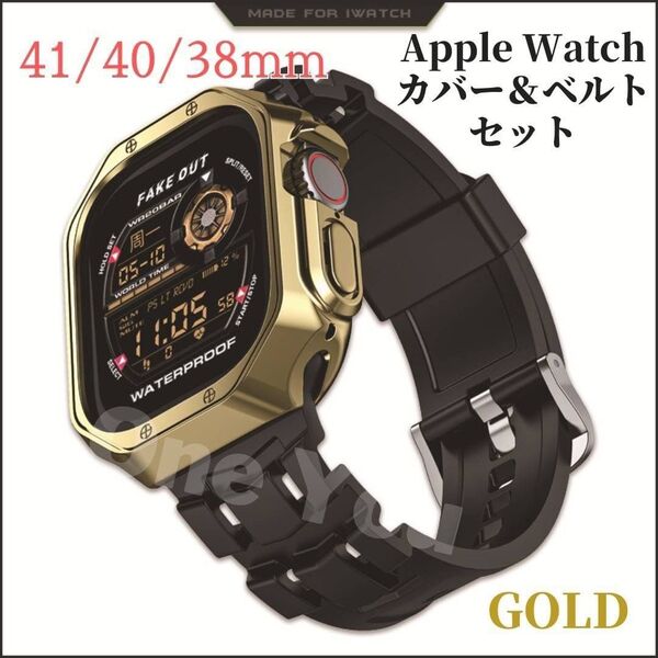 Applewatch カバー ベルト ゴールド 41/40/38mm アップルウォッチ