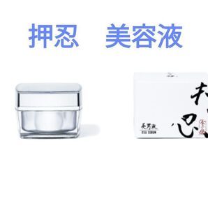 新品未使用 押忍セラム 美容液 男性 45g 保湿 ハリを与える メンズ美容液