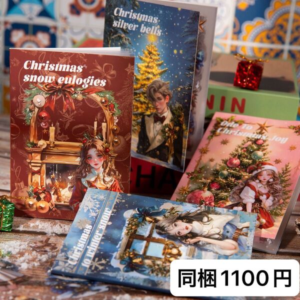新品 定格聖誕夜シリーズ PETステッカーブック シール 4種 80枚