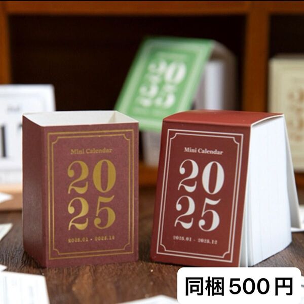 新品 カレンダー 365枚 2025年ミニカレンダー 表紙赤