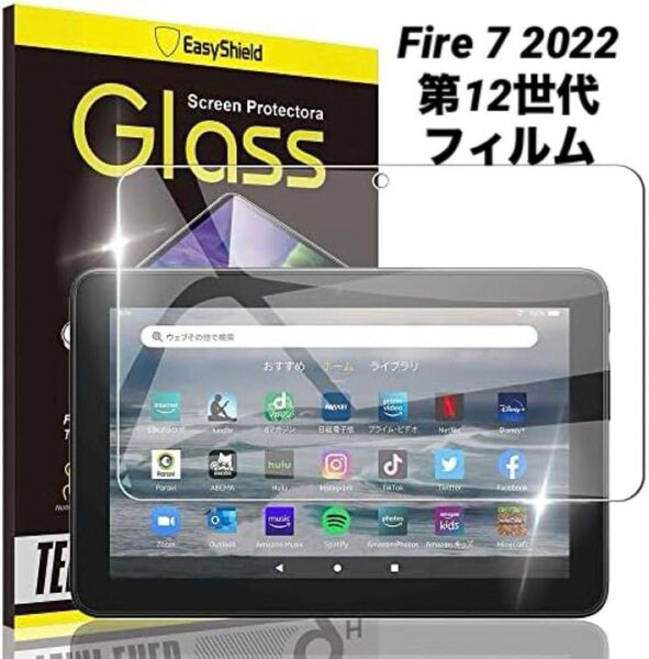 Fire 7 2022 用の ガラスフィルム Fire 7 2022 第12世代 フィルム 保護フィルム Amazon