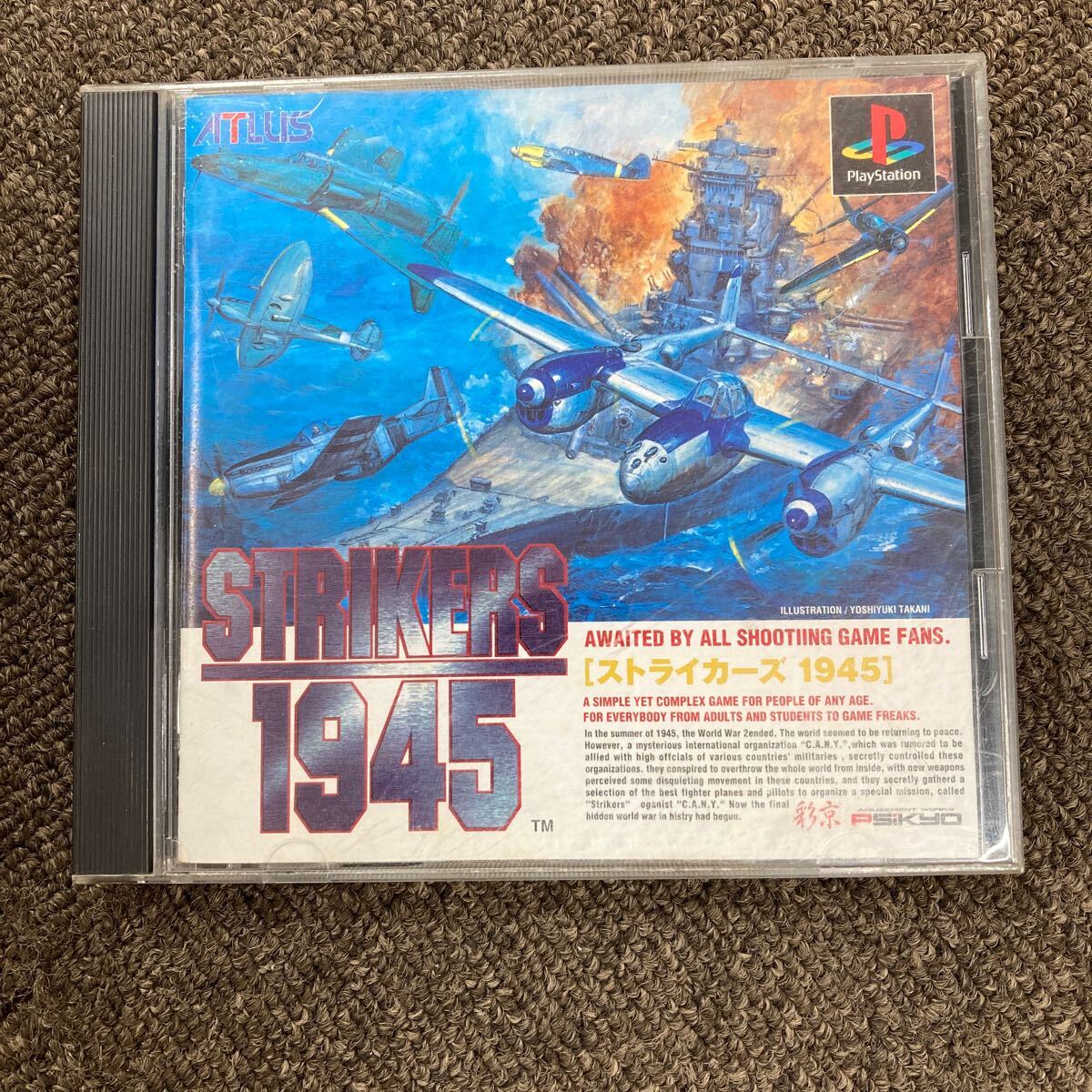 Amazon | ストライカーズ1945 | ゲームソフト