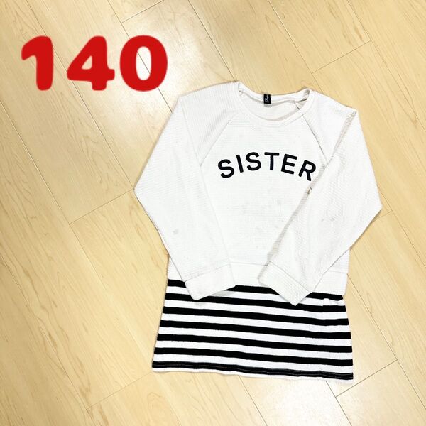 294.ワンピース チュニック 140㎝ 長袖 女の子 キッズ トップス 長袖Tシャツ トレーナー