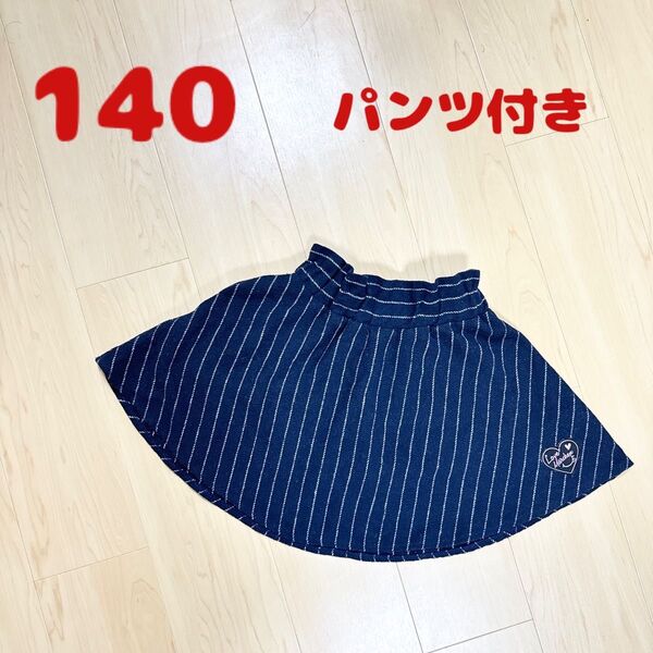 295.ミニスカート パンツ付き 140㎝ 女の子 キュロット スカート