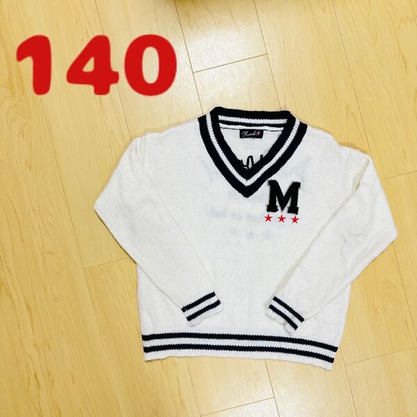 303. セーター ニット 140㎝ 女の子 Vネック 長袖 トップス キッズ 子供服