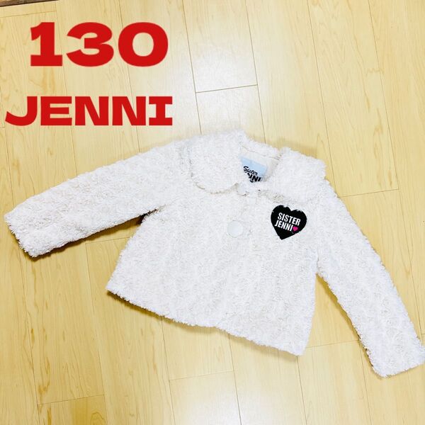 318.JENNI ボアジャケット 130㎝ アウター ジャンパー 女の子 防寒 キッズ 子供服 可愛い