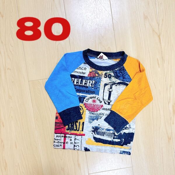 336. 長袖 Tシャツ 80㎝ 子供服 キッズ 男の子 トップス ロンT ロンティー