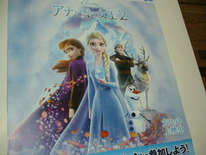 貴重レア B2大 ポスター　ディズニー 映画 アナと雪の女王2