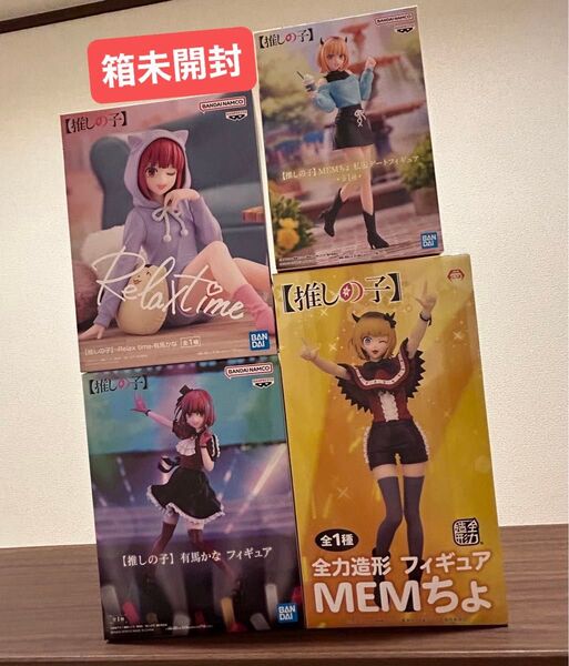 推しの子 フィギュア MEMちょ 有馬かな 造形 フィギュア