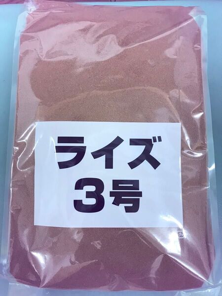 ライズ3号 1kg メダカに最適な餌です。