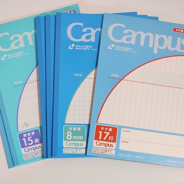 コクヨ キャンパスノート 英習罫15段 2冊 方眼罫8㎜ 3冊 タテ罫17行 1冊 6冊セット
