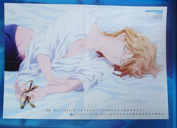 美男高校地球防衛部LOVE! ポスターカレンダー 2016年 アニメージュ1月号付録 由布院煙