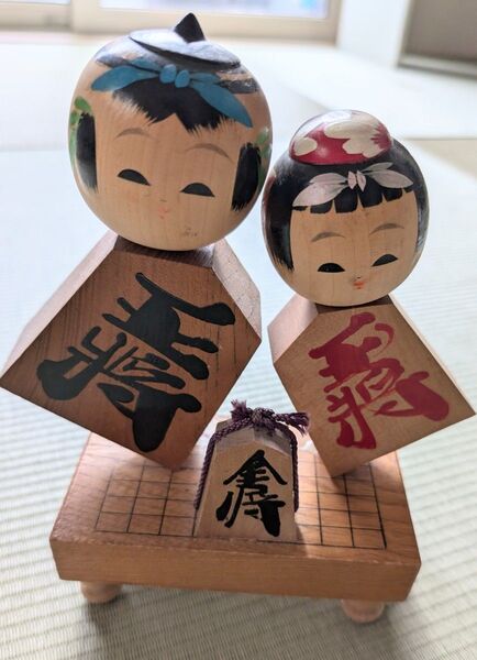 将棋王将 伝統こけし