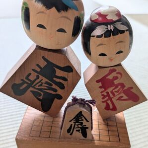 将棋王将 伝統こけし