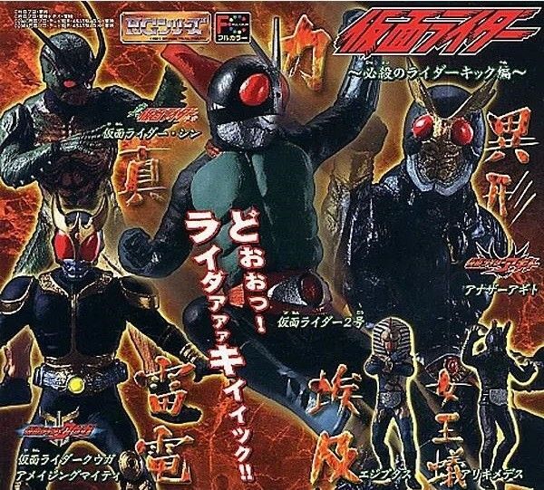 HG 仮面ライダー2号 & アメイジングマイティ