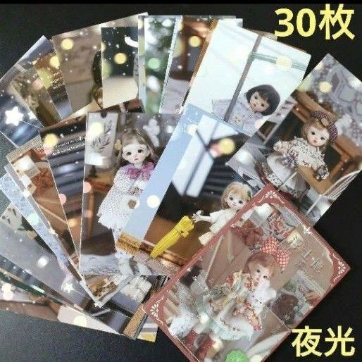 ポストカード 夜光 お人形 ドール 絵はがき 30枚セット