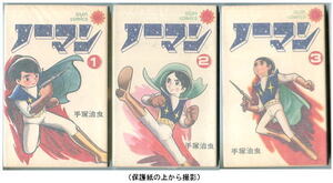 手塚治虫 ノーマン 初版の値段と価格推移は 15件の売買情報を集計した手塚治虫 ノーマン 初版の価格や価値の推移データを公開 手塚治虫 ノーマン 初版の値段と価格推移は 15件の売買情報を集計した手塚治虫 ノーマン 初版の価格や価値の推移データを公開
