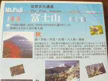 新品DVD★四季 富士山 秋冬篇／世界文化遺産◆「秋 森・草原・草花・紅葉・人口林・樹海」「冬 森・動物・雪・風・樹氷・森の危機」_画像3