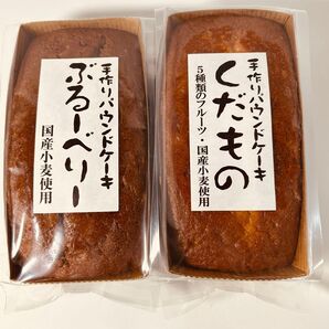 手作りパウンドケーキブルーベリーくだもの