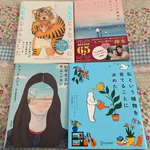 大丈夫じゃないのに大丈夫なふりをした クルベウ/著 藤田麗子/訳