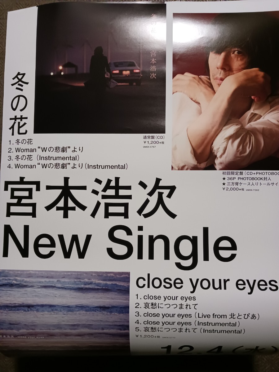 Yahoo!オークション -「エレカシ」(ポスター) (印刷物)の落札 Yahoo!オークション -「エレカシ」(ポスター) (印刷物)の落札