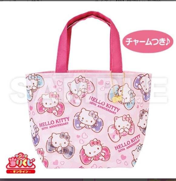 サンリオ 当たり くじ チャーム 付き ミニ トート バッグ ハローキティ 新品 未使用 未開封