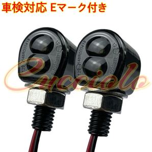 【送料無料】 LED 極小ウインカー ナノウインカー 超高輝度LED ブラック