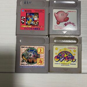 【文章必読】 GB4点セット