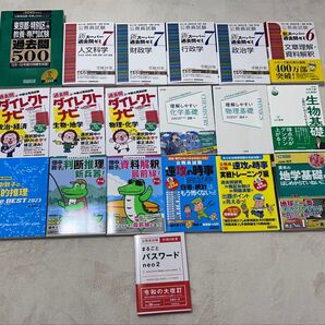 公務員試験 参考書 過去問 東京都庁 Ⅰ類B 1類A 特別区