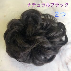 ★2つ★ 七五三 ウィッグ つけ毛 付け毛 シュシュタイプ ナチュラルブラック