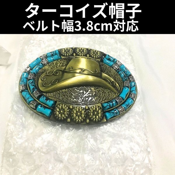 Yahoo!オークション -「ターコイズベルトバックル」の落札相場 Yahoo!オークション -「ターコイズベルトバックル」の落札相場