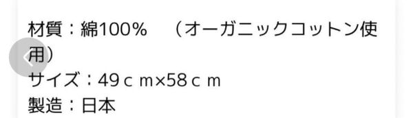 パンマット オーガニックコットン クッキングマット キャンバスシート 綿100