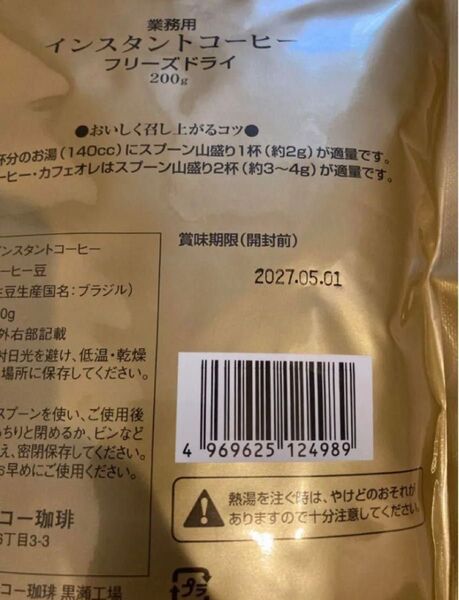 大容量 セイコー珈琲 インスタントコーヒー フリーズドライ