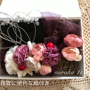 ハンドメイド・No.11 赤紫レッド・ピンク系櫛タイプ髪飾り13点セット+箱付き 成人式 卒業式 袴 流行りの髪飾り 値下げ