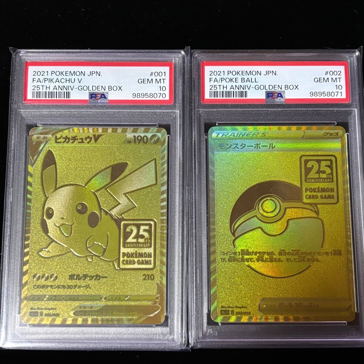 Yahoo!オークション -「モンスターボール 25th」(ポケモンカード Yahoo!オークション -「モンスターボール 25th」(ポケモンカード