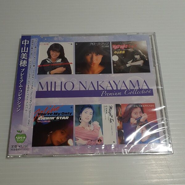 中山美穂 プレミアムコレクション (CD) BHST-286