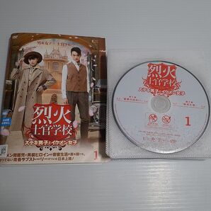 ○ 烈火士官学校 全24巻 セット レンタル落ち