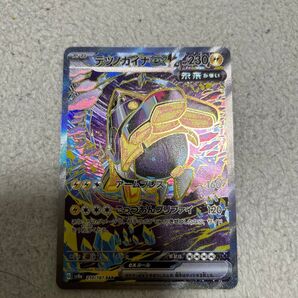 テツノカイナex SAR