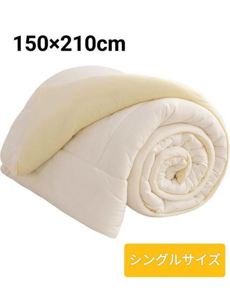 布団 掛け布団 肌掛け布団 オールシーズン シングル 寝具 ホワイト 両面 快眠 イエロー 来客用