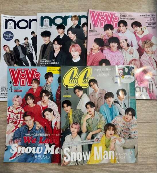 SnowMan 表紙 雑誌まとめ売り