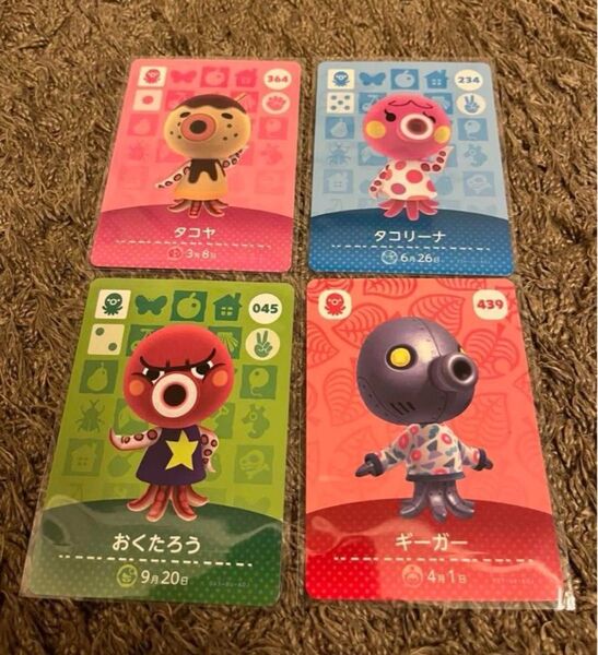あつ森 amiiboカード たこ コンプリート