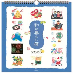 壁掛 大/本体サイズ:300x300mm/リングカレンダー大/834-654