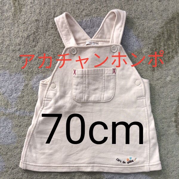 【美品】アカチャンホンポ ワンピース 70cm 女の子ベビー 女の子ベビー70