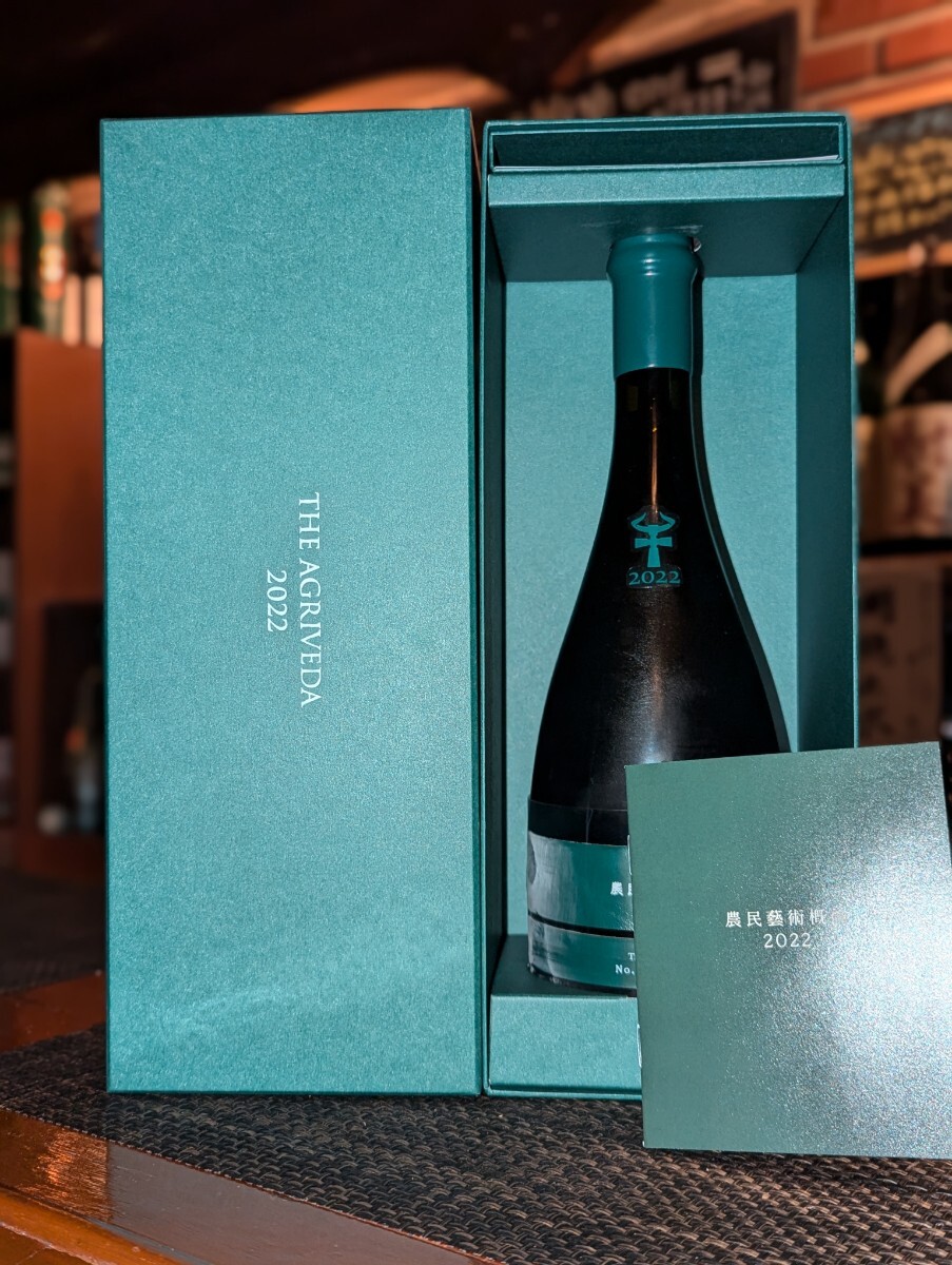 Yahoo!オークション -「新政 農民」(日本酒) (アルコール)の落札 Yahoo!オークション -「新政 農民」(日本酒) (アルコール)の落札
