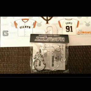 BE:FIRST シュントユニホームキーホルダー BMSG 巨人 ジャイアンツ