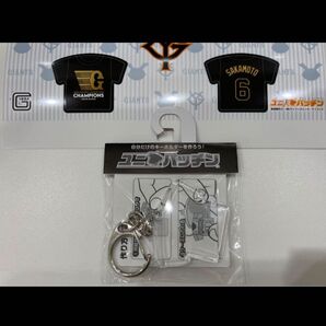 読売巨人軍 ジャイアンツJERA セントラル・リーグ 2024 優勝 記念グッズユニホームキーホルダー 坂本選手